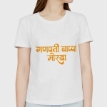 Ganapati Bappa Moreya | SABEZY ESSENTIALS Cotton Regular Women's T-Shirt | White 